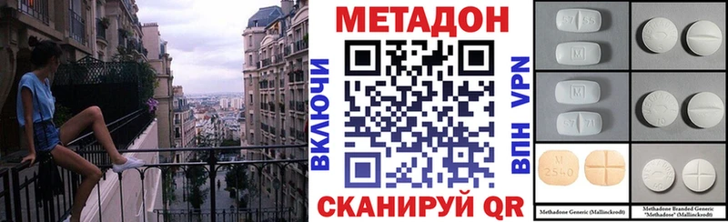 Метадон кристалл  ОМГ ОМГ ССЫЛКА  Лысково  купить наркотик 