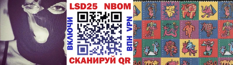 Марки 25I-NBOMe 1500мкг  Лысково 